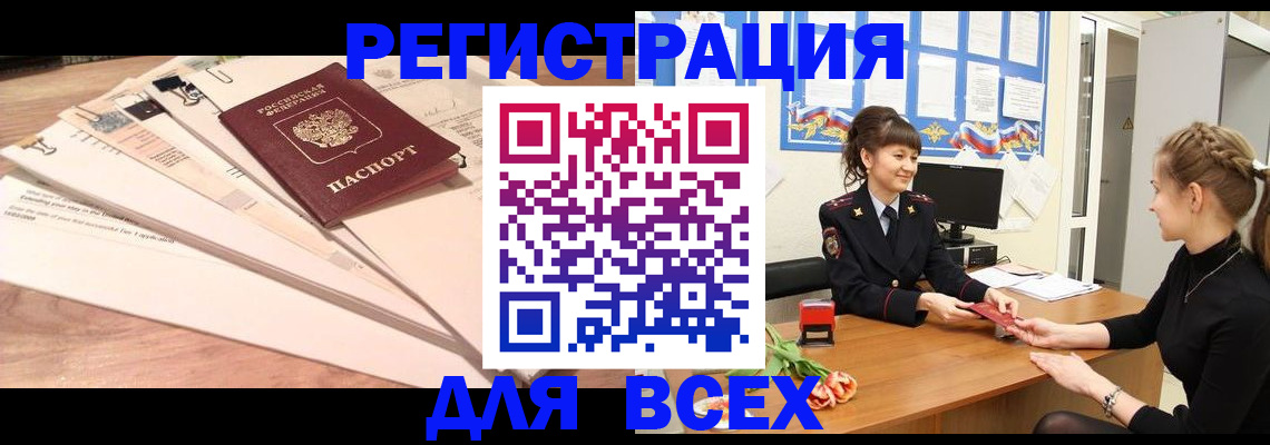 временная регистрация надежно в Туапсе