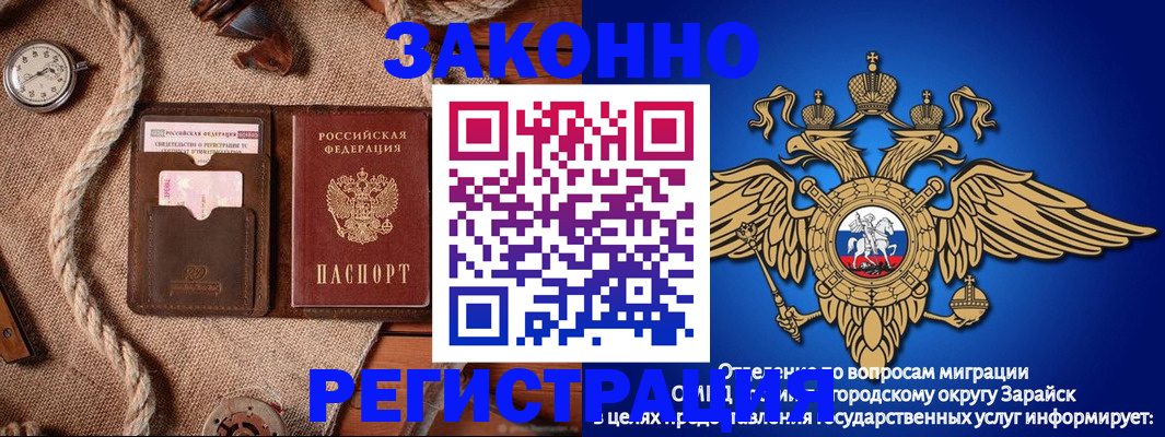 временная регистрация купить в Туапсе