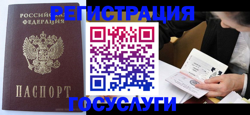 временная регистрация поиск в Туапсе