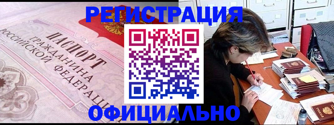 регистрация в Туапсе