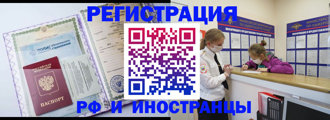 прописка поиск в Туапсе
